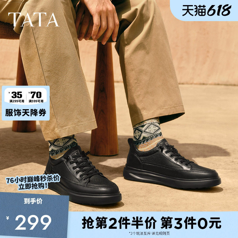 TATA他她厚底增高男鞋黑色真皮男士休闲板鞋日常通勤时尚轻运动鞋