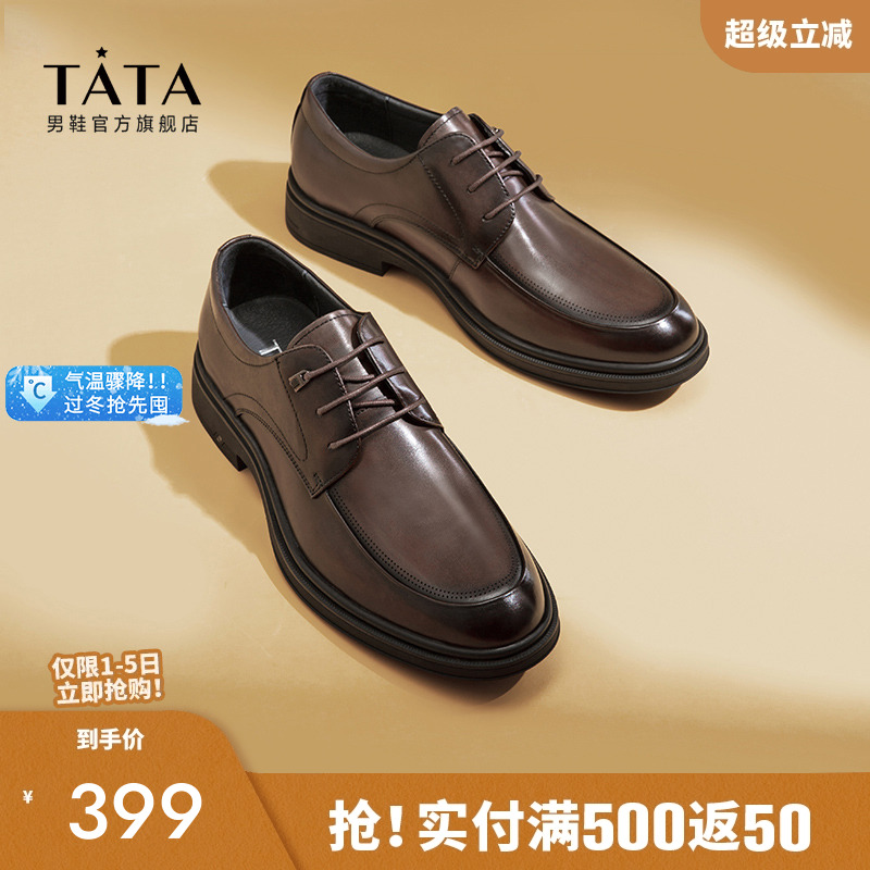 TATA他她高级皮质感商务正装皮鞋