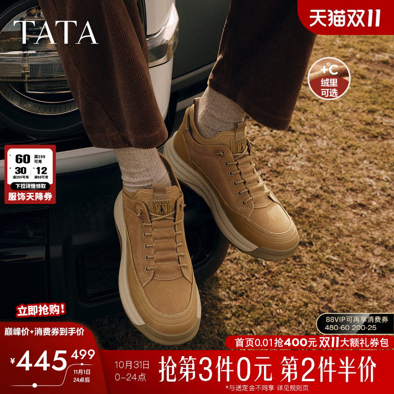 他她男鞋2026冬季新款厚底工装鞋