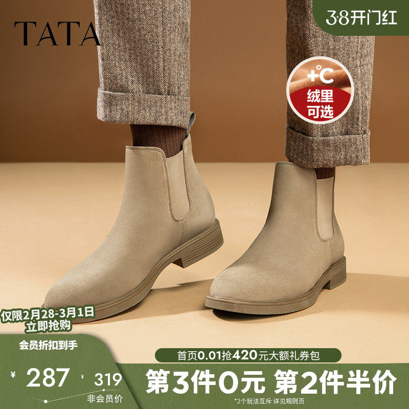 TATA他她切尔西靴男烟筒靴英伦牛皮加绒短靴秋冬新款男靴VVX02DD2