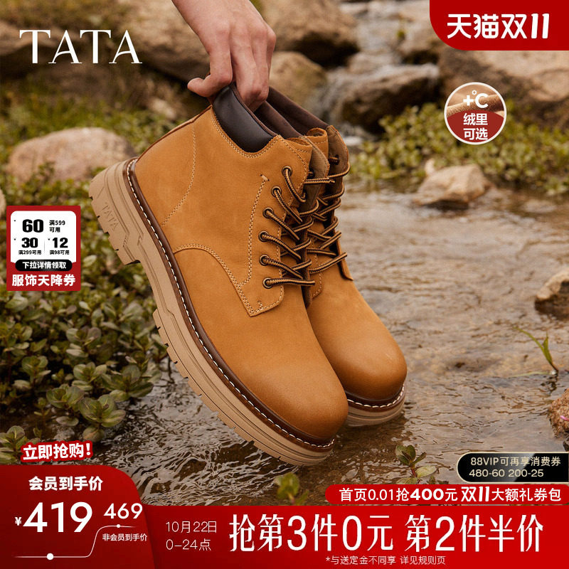 TATA他她大黄靴男2026冬季新款