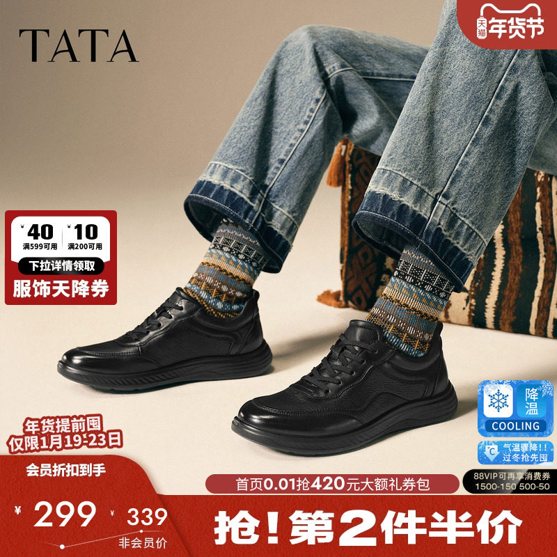 TATA他她男鞋舒适柔软休闲鞋男士休闲皮鞋2025秋新款鞋子,流行男鞋,时尚休闲鞋,淘宝优惠券,粉丝福利购,淘宝优惠卷