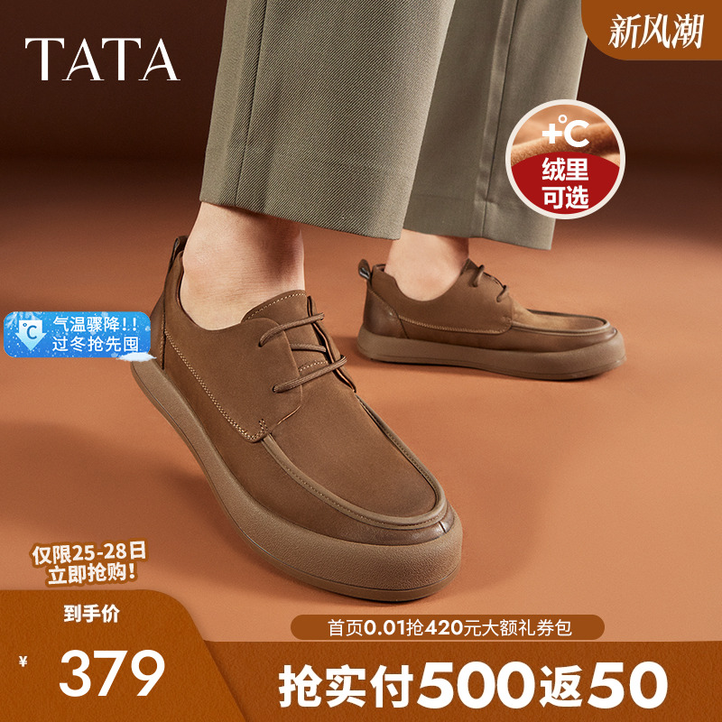 2023休闲皮鞋TATA/他她简约