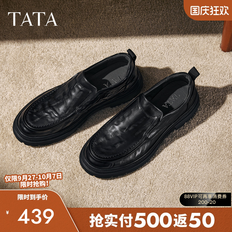 他她男鞋一脚蹬增高休闲皮鞋新款