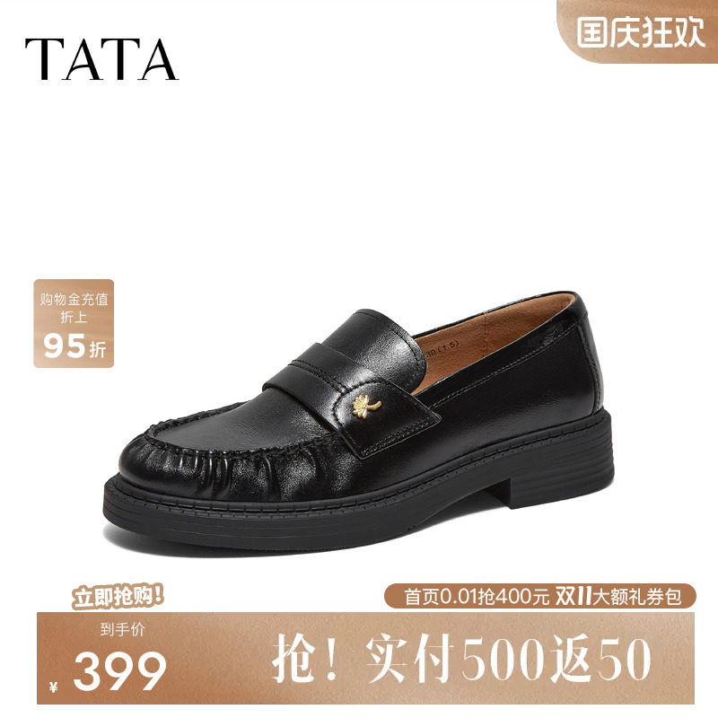 TATA他她圆头女乐福鞋女厚底小皮鞋舒适黑色单鞋2026秋款7L122CA6