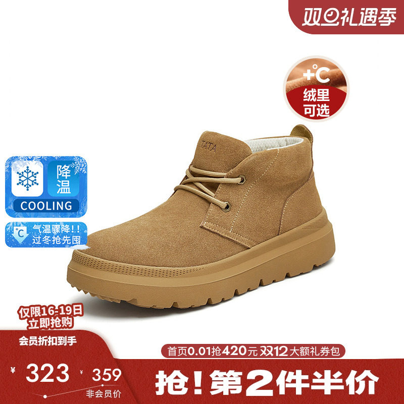 他她雪地靴男厚底防滑棉靴