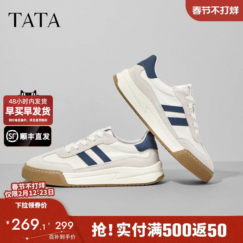 TATA他她商务厚底德训鞋男士运动休闲鞋板鞋小白鞋男鞋子2025新款