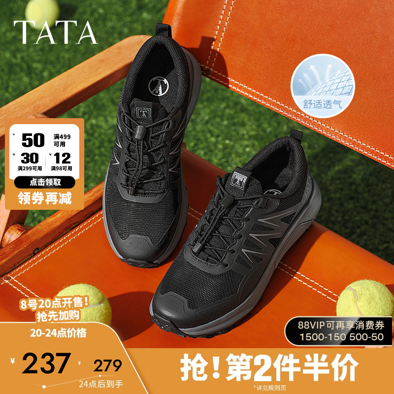 他她厚底休闲运动鞋男鞋户外透气