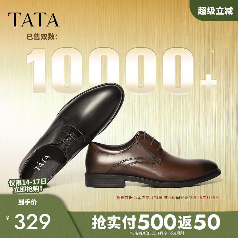 TATA他她商务正装男士皮鞋加绒男鞋内增高结婚新郎鞋真皮德比鞋子