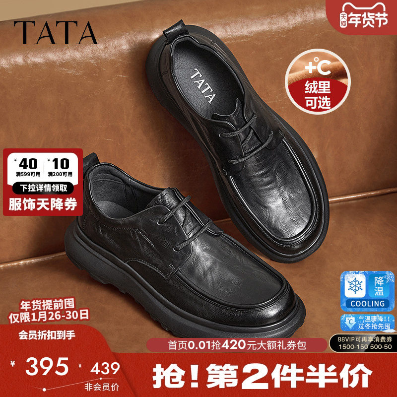 TATA他她商务休闲皮鞋男士真皮软底爸爸鞋加绒鞋2025新款TFE01DM4,流行男鞋,休闲皮鞋,淘宝优惠券,粉丝福利购,淘宝优惠卷