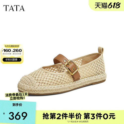他她小香风网面渔夫鞋女鞋透气