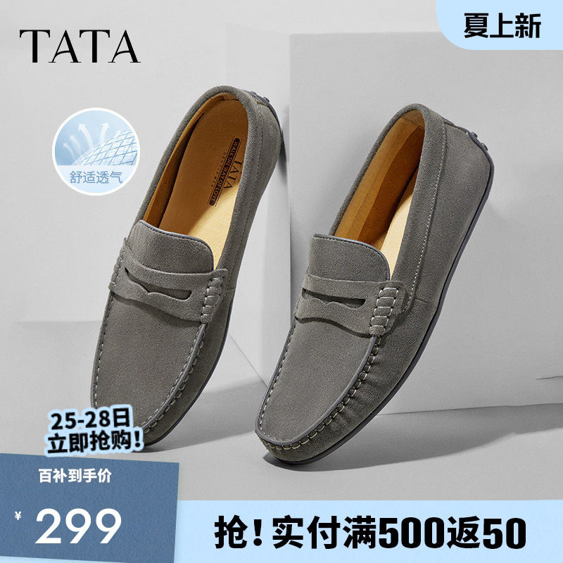 TATA他她一脚蹬乐福豆豆鞋男士商务休闲皮鞋真皮舒适爸爸鞋2026新
