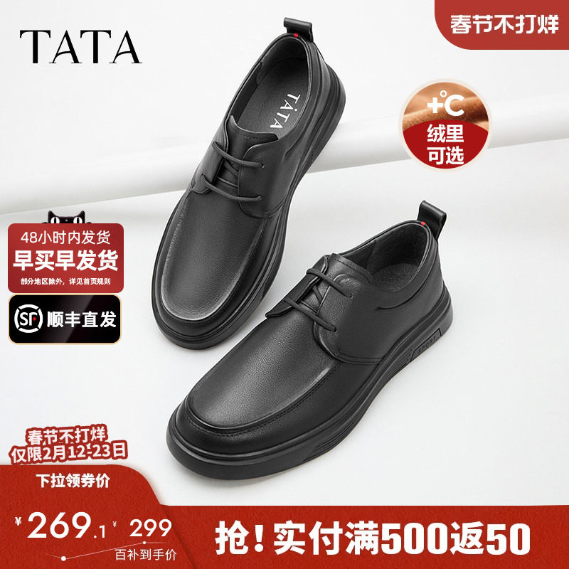 TATA他她男鞋商务休闲真皮鞋加绒增高男士皮鞋软底舒适通勤爸爸鞋