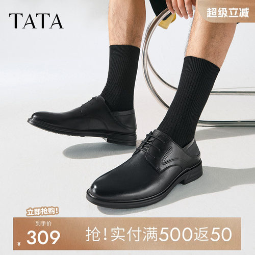 他她经典商务正装皮鞋男士德比鞋