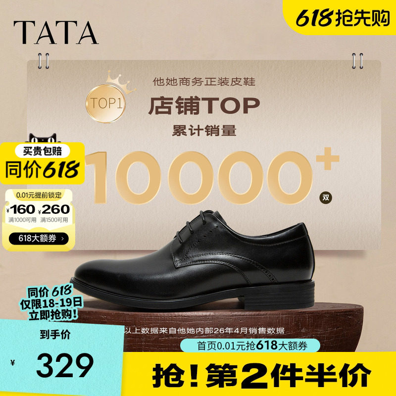 TATA他她男鞋商务正装男士皮鞋内增高结婚新郎鞋真皮透气德比鞋子
