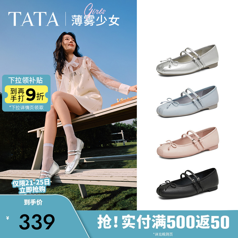时尚休闲玛丽珍