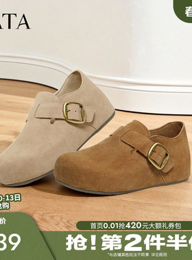 TATA他她女鞋2026春季新款勃肯鞋时尚百搭深口鞋内增高鞋4XN04AM6