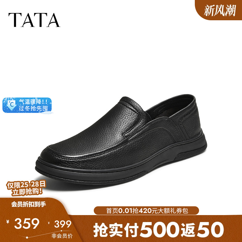 他她男鞋舒适百搭商务休闲皮鞋