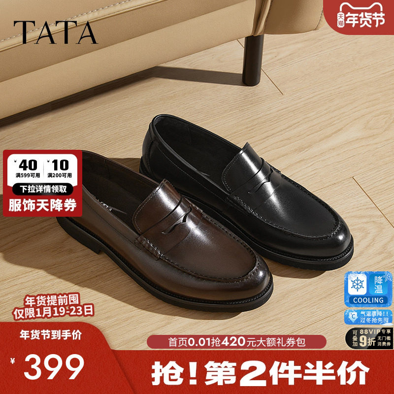 TATA他她商务一脚蹬皮鞋男士复古英伦真皮乐福鞋豆豆鞋子2025新款,流行男鞋,休闲皮鞋,淘宝优惠券,粉丝福利购,淘宝优惠卷