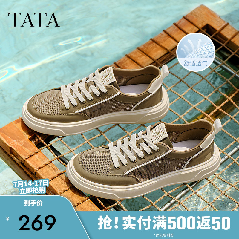 TATA他她休闲厚底板鞋男鞋子网面透气帆布鞋2025夏季新款OFF01BM5