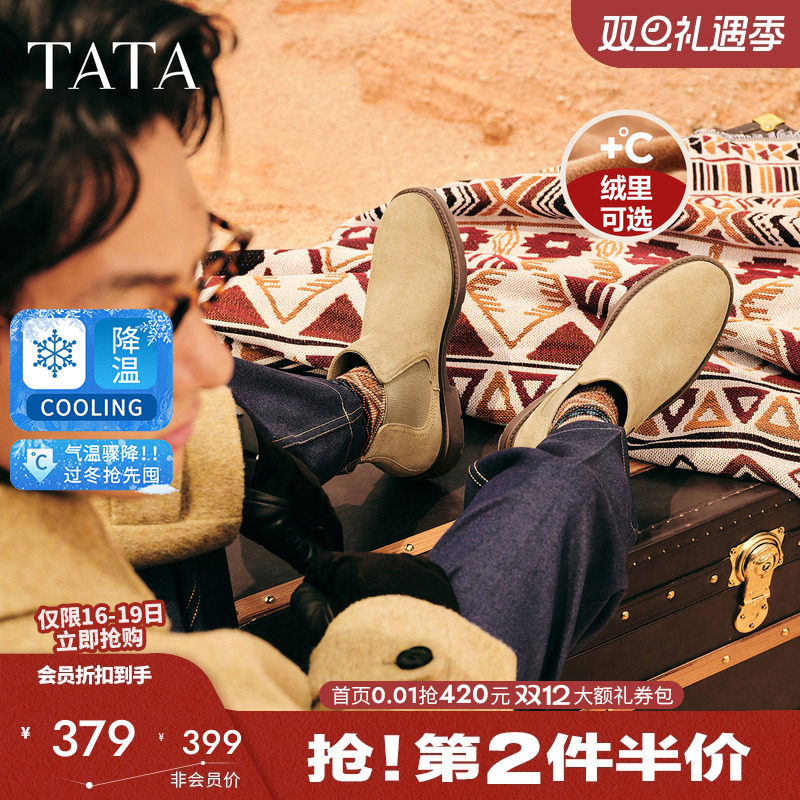 他她男切尔西靴英伦通勤百搭低靴