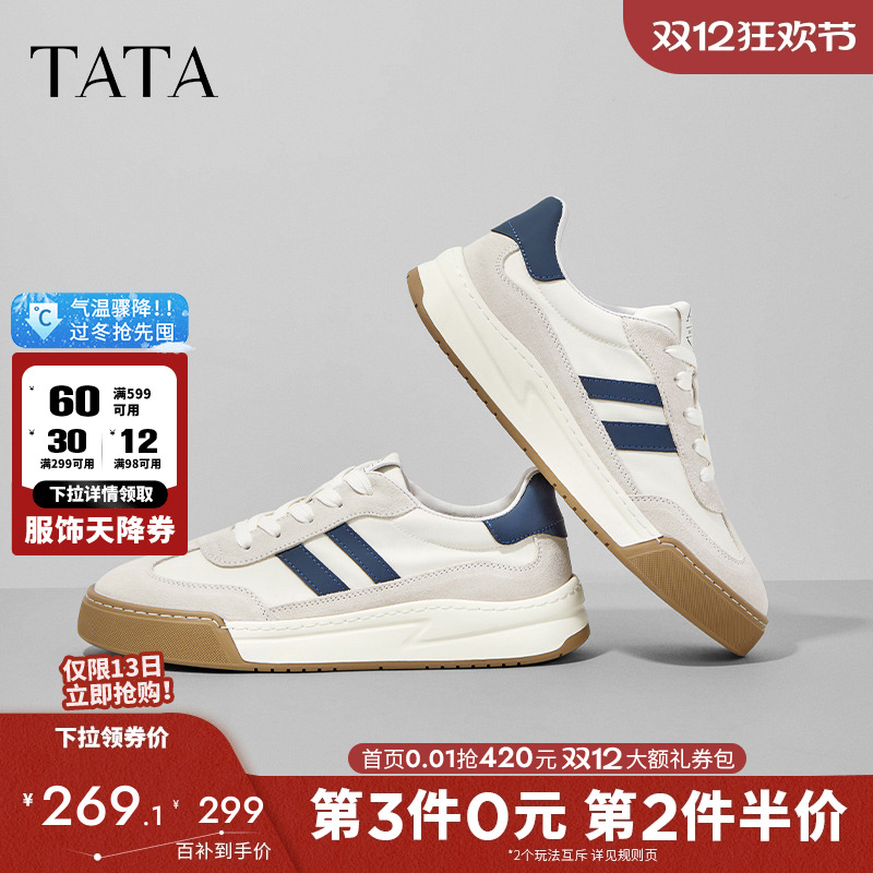 Tata他她男鞋厚底德训鞋休闲板鞋
