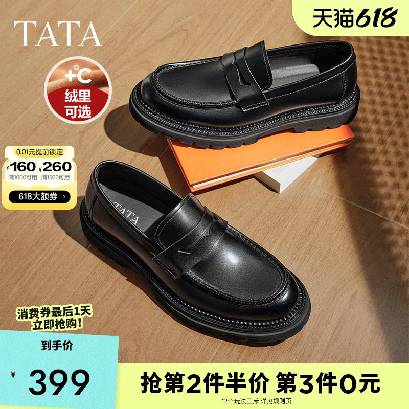 TATA他她商务休闲皮鞋男士一脚蹬真皮厚底增高男鞋加绒保暖德比鞋