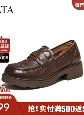 TATA他她厚底乐福鞋女棕色复古小皮鞋女休闲单鞋2026新款U2K01AA6