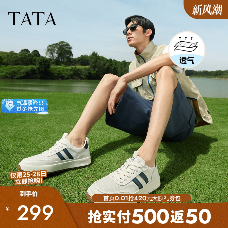 2024板鞋TATA/他她时尚