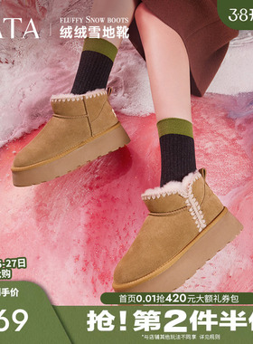 TATA他她奶油面包雪地靴女靴子厚底冬季加绒防滑棉鞋新款WDX13DD3