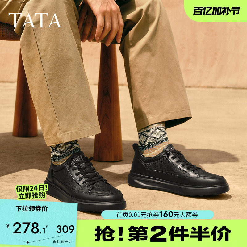 TATA他她厚底增高男鞋黑色真皮男士休闲板鞋日常通勤时尚轻运动鞋