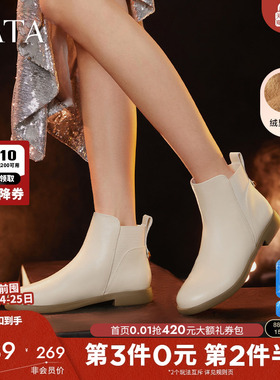 TATA他她法式通勤短靴女靴白色加绒牛皮踝靴子单靴秋冬新7BJ44DD3