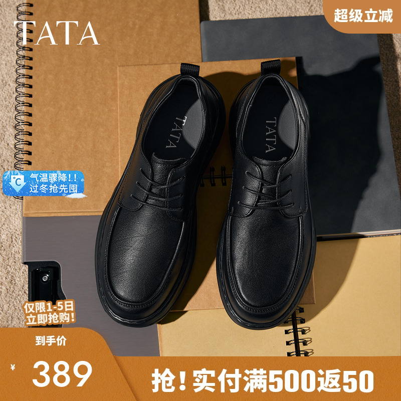 他她男鞋舒适百搭商务休闲皮鞋