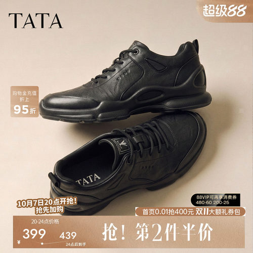 TATA他她男鞋2026秋季新款商场同款真皮百搭运动休闲鞋VQP04CM6