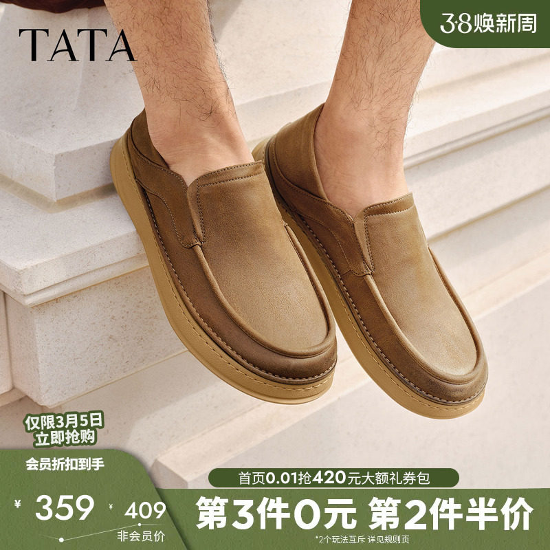 TATA他她男鞋舒适轻软布鞋一脚蹬通勤休闲鞋2026春季新款