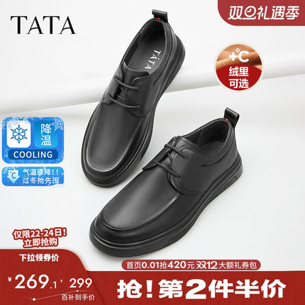Tata他她男鞋商务休闲真皮鞋加绒增高男士皮鞋软底舒适通勤爸爸鞋