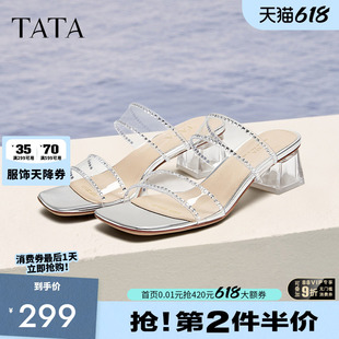 TATA他她法式透明底高跟拖鞋女外穿气质凉拖爆款夏季新款6AE03BT5
