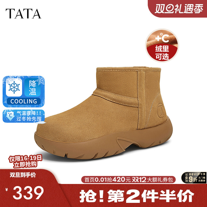 他她冬季保暖雪地靴男户外厚底