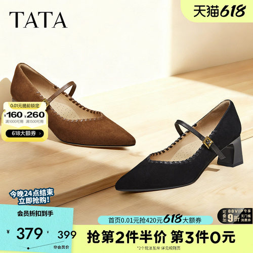 他她女鞋春季羊皮玛丽珍鞋浅口