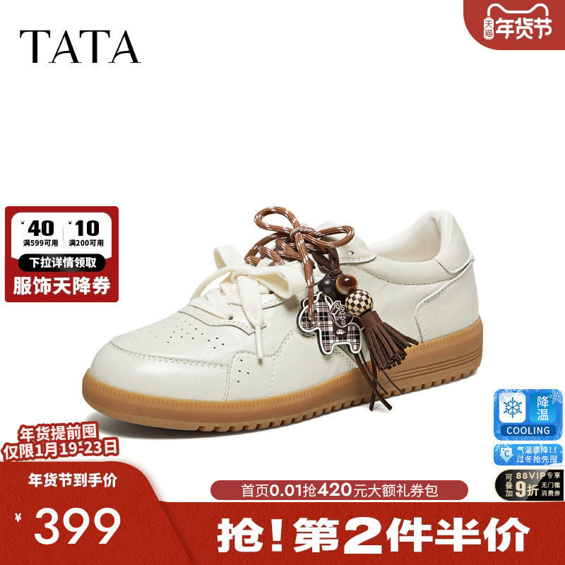 TATA他她女鞋2026春季新款舒适德训鞋女百搭平底休闲鞋CMD01AM6,女鞋,德训鞋,淘宝优惠券,粉丝福利购,淘宝优惠卷