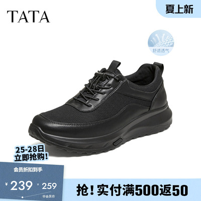 TATA他她男鞋2026夏季新款黑色运动鞋舒适百搭增高休闲鞋VNK01BM6