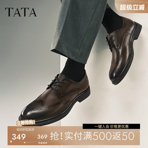 TATA他她男士皮鞋商务公务婚庆鞋
