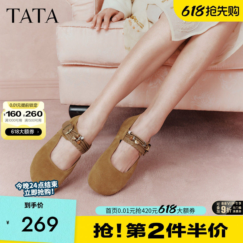 TATA他她女鞋2026春季新款勃肯鞋女时尚增高百搭平底鞋子CUG06AQ6