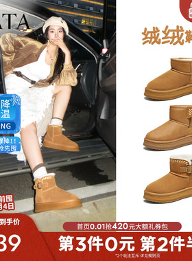 TATA他她雪地靴2025新款冬季鞋子加绒加厚棉鞋厚底保暖鞋CWX01DD5