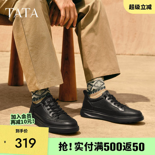 他她男鞋真皮厚底增高休闲板鞋新