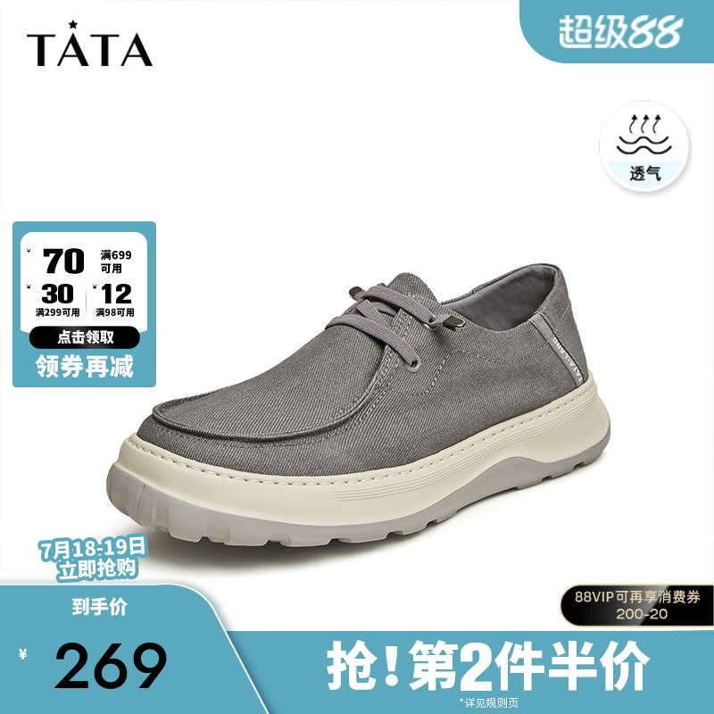 Tata他她休闲软底布鞋男士厚底透气商务通勤爸爸鞋2024夏VFE01AM4