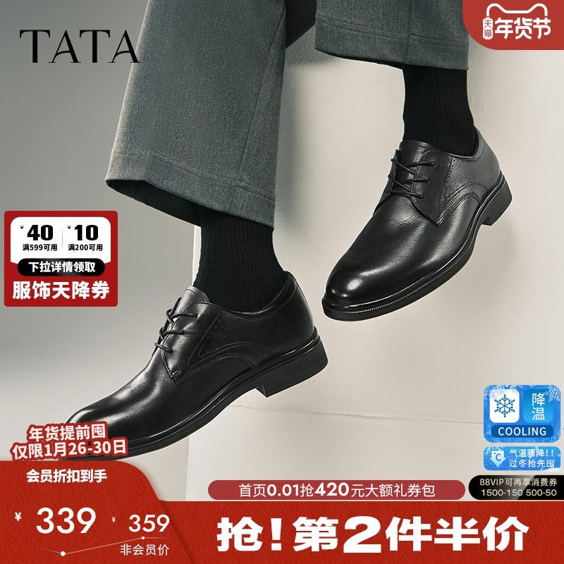 TATA他她商务正装皮鞋男士真皮结婚新郎鞋德比鞋2025新款210A1AM5,流行男鞋,正装皮鞋,淘宝优惠券,粉丝福利购,淘宝优惠卷
