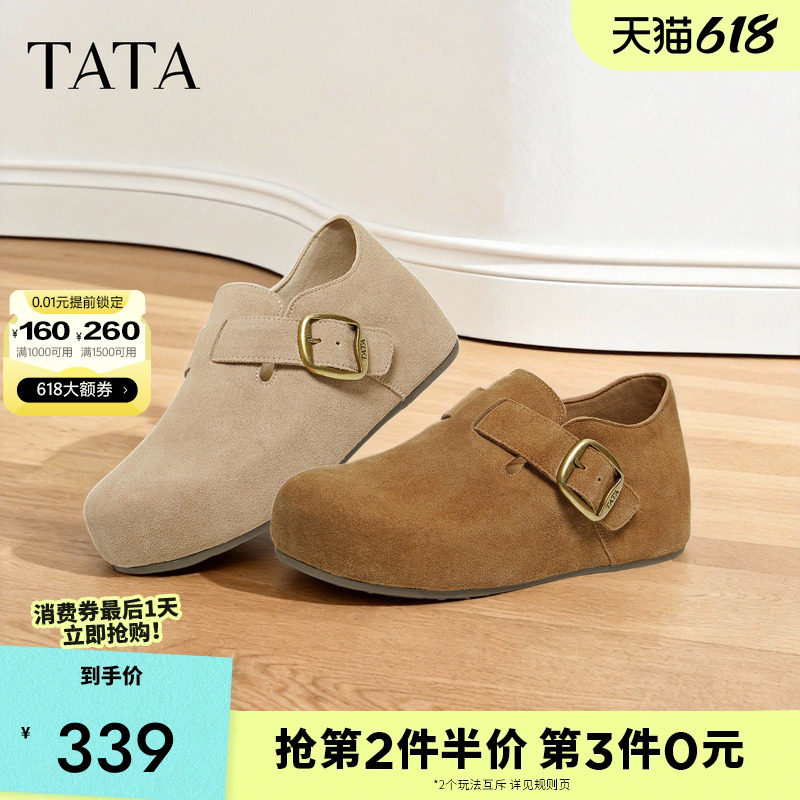 TATA他她女鞋2026春季新款勃肯鞋时尚百搭深口鞋内增高鞋4XN04AM6
