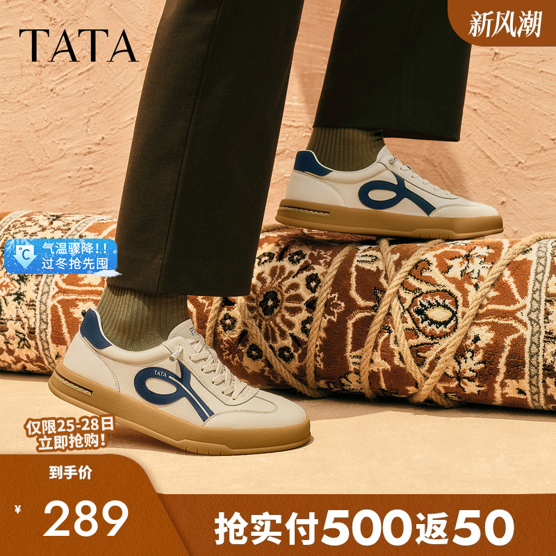 他她男鞋舒适百搭休闲鞋德训板鞋