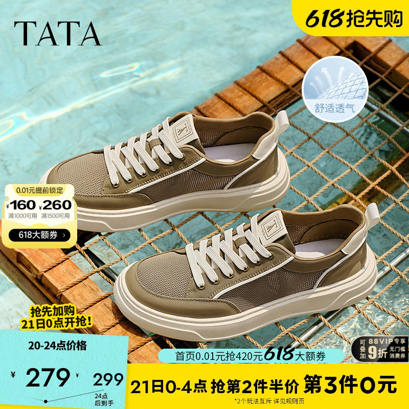 TATA他她男鞋时尚休闲厚底增高板鞋网面透气帆布鞋夏季通勤OFF01